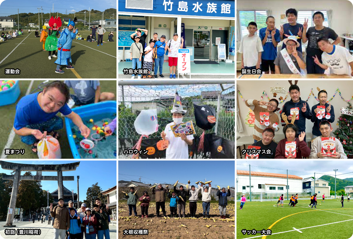 お楽しみ会・イベント